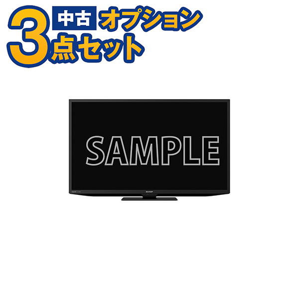【中古】液晶テレビ TV 24～26インチ 16年以上 リモコン付 