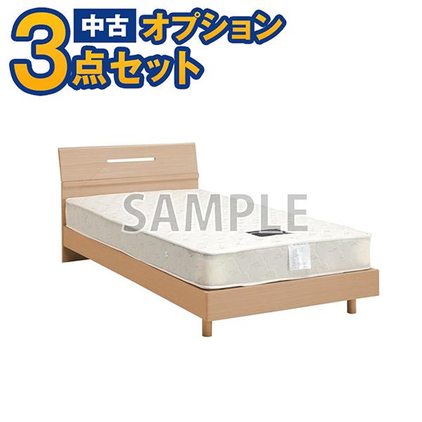 【中古】
  シングルベッド　ベッドマット付き　当店おまかせチョイス
