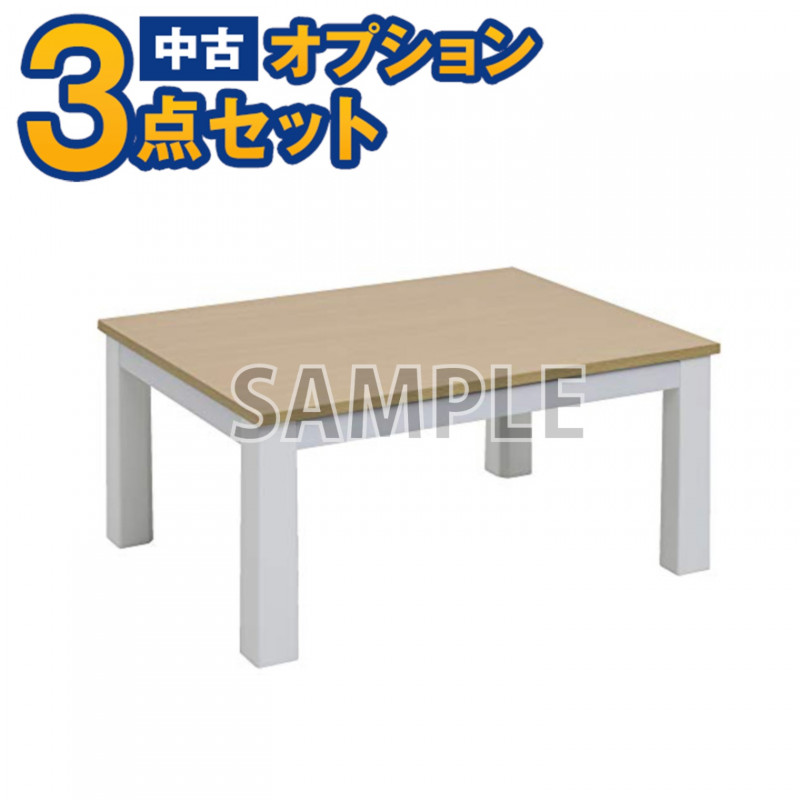 【中古】こたつテーブル 一人暮らし用 小さめ正方形 　当店おまかせチョイス
<br />