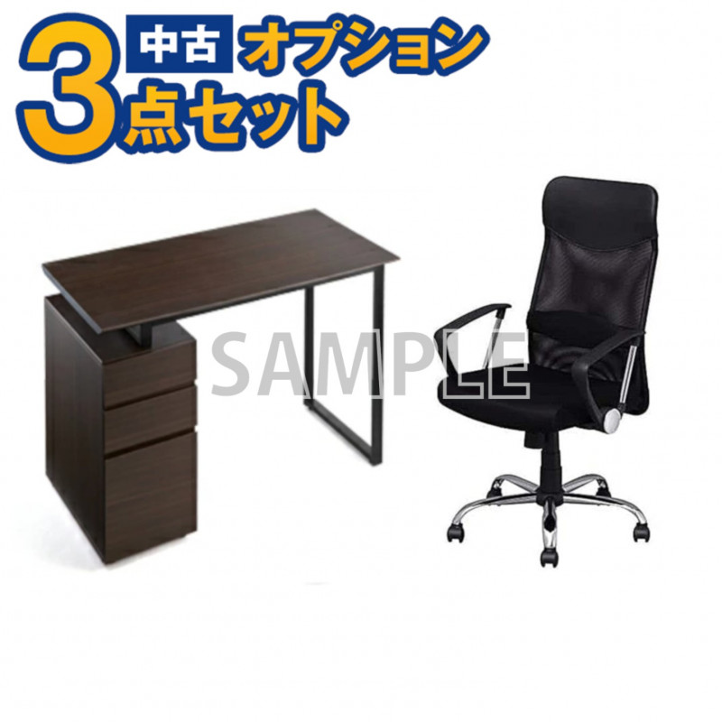 【中古】パソコンデスク＆椅子