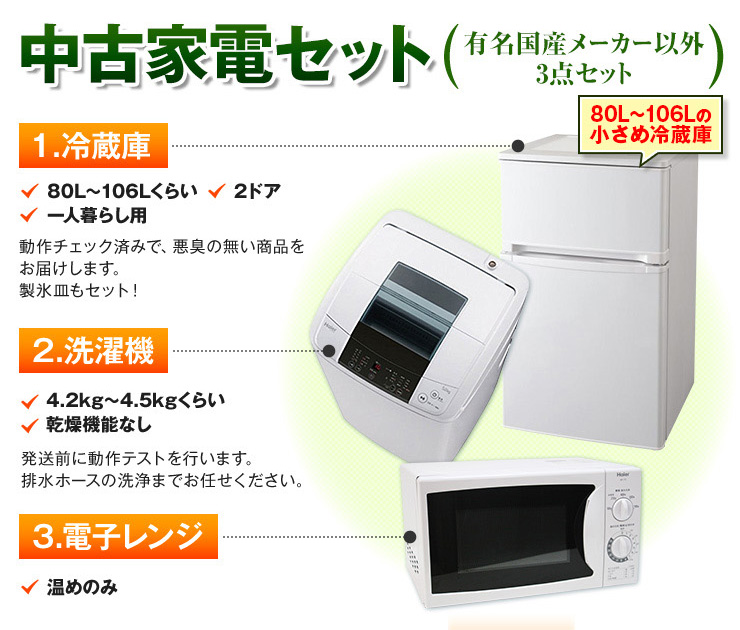 1年保証』 確認用 レンジ 洗濯機 冷蔵庫 - 電子レンジ/オーブン - hlt.no